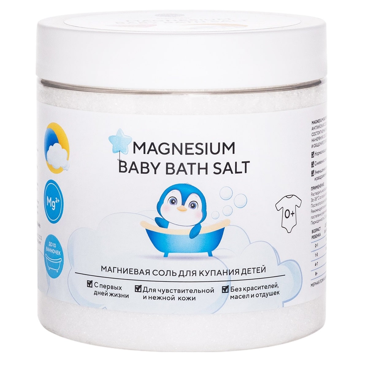 Salt of the Earth Магниевая соль для купания детей 0+ Magnes