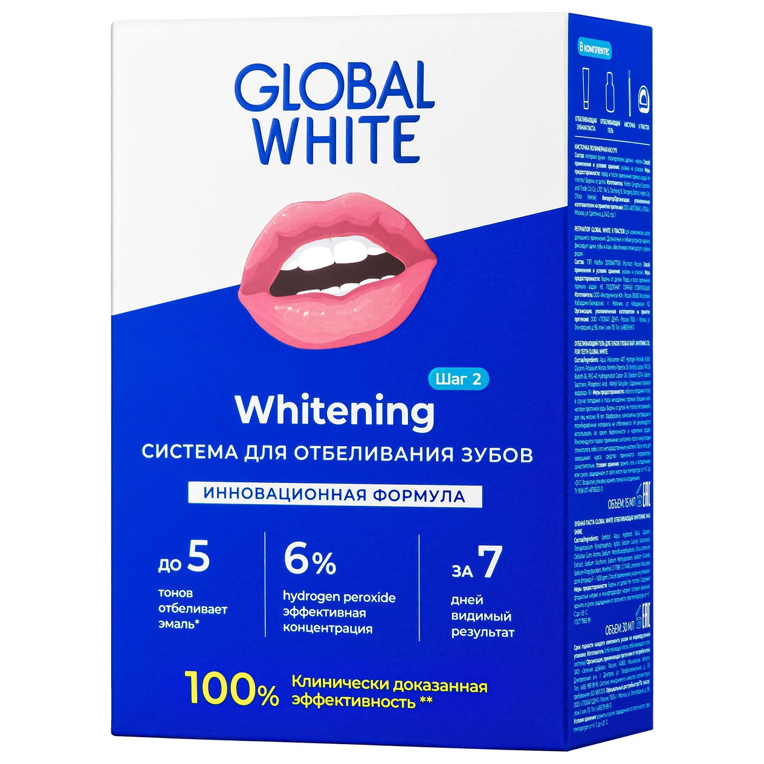 Global White Система для домашнего отбеливания зубов (Global