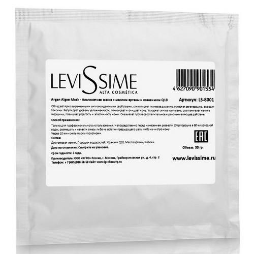 LeviSsime Альгинатная маска с маслом арганы и коэнзимом Q10 