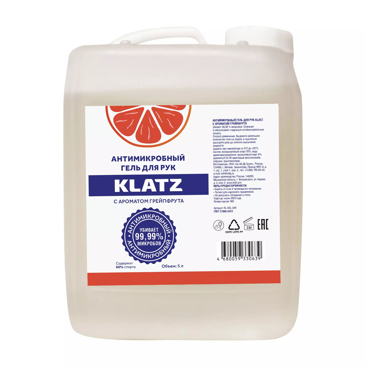 Klatz Антимикробный гель для рук с ароматом грейпфрута, 5 л 
