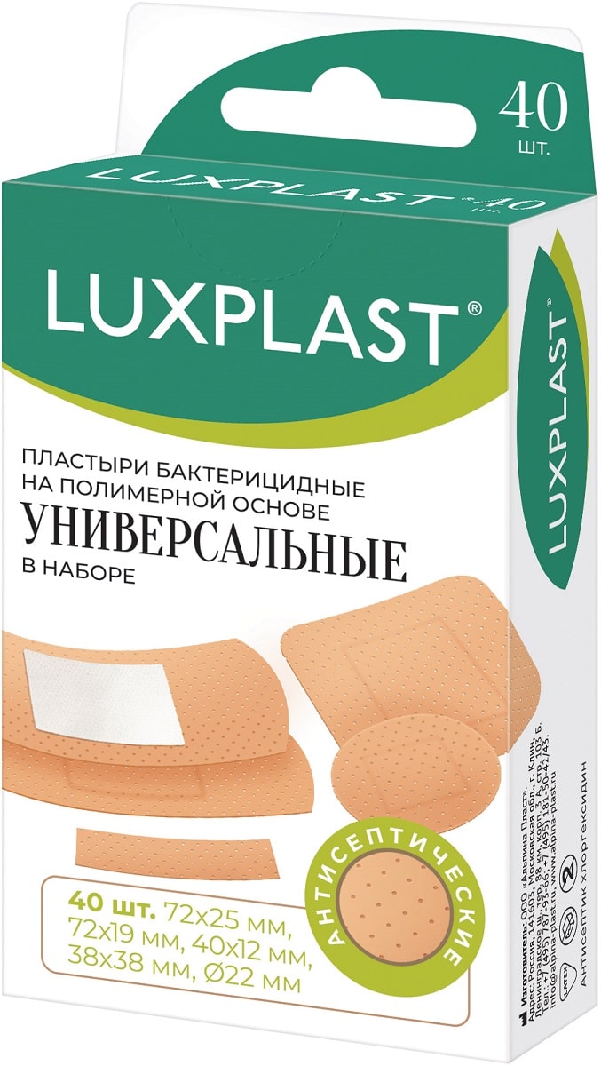 Luxplast Набор универсальных бактерицидных пластырей на поли