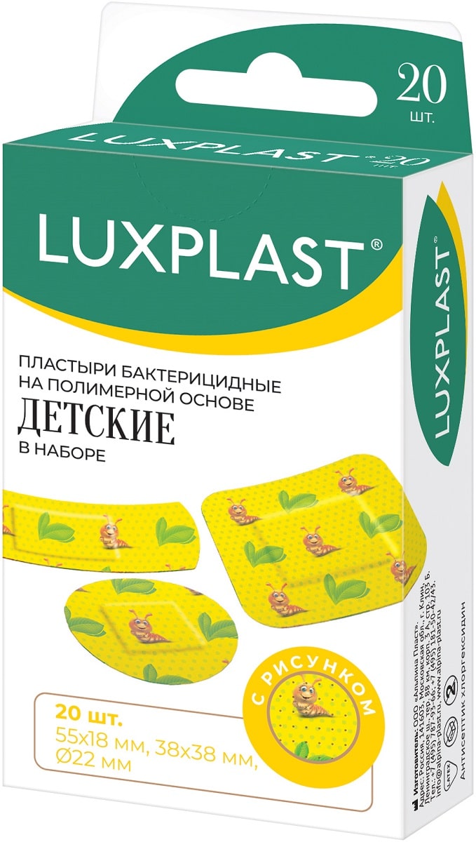 Luxplast Набор детских бактерицидных пластырей на полимерной