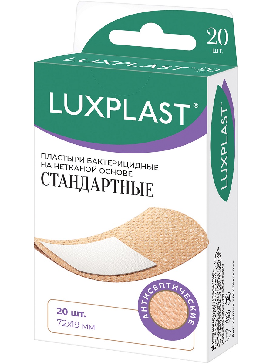 Luxplast Набор медицинских стандартных лейкопластырей на тка