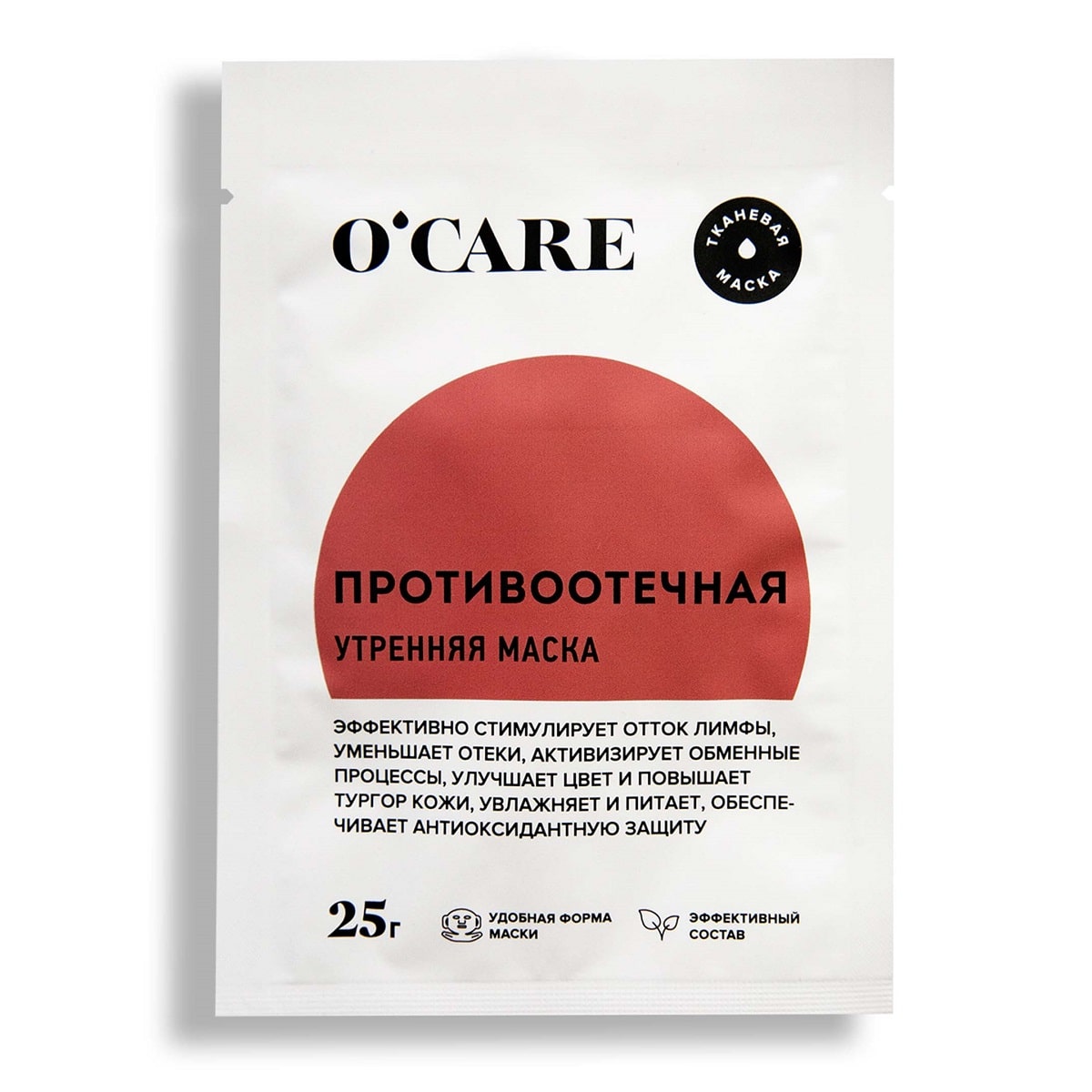 O'Care Тканевая противоотечная маска 25 г (O'Care, Тканевые 