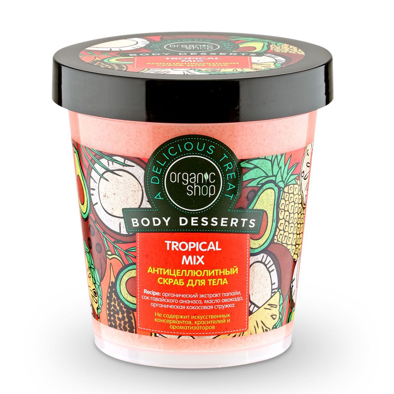 Organic Shop Скраб для тела Tropical Mix, 450 мл (Organic Sh
