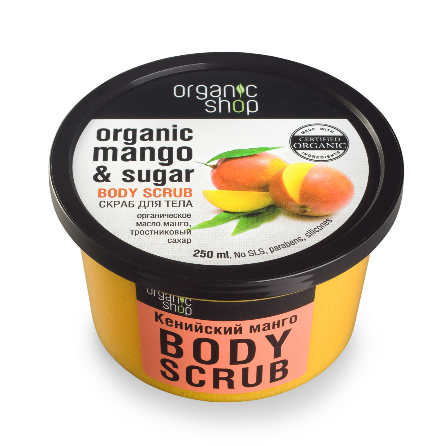 Organic Shop Скраб для тела Кенийский манго, 250 мл (Organ