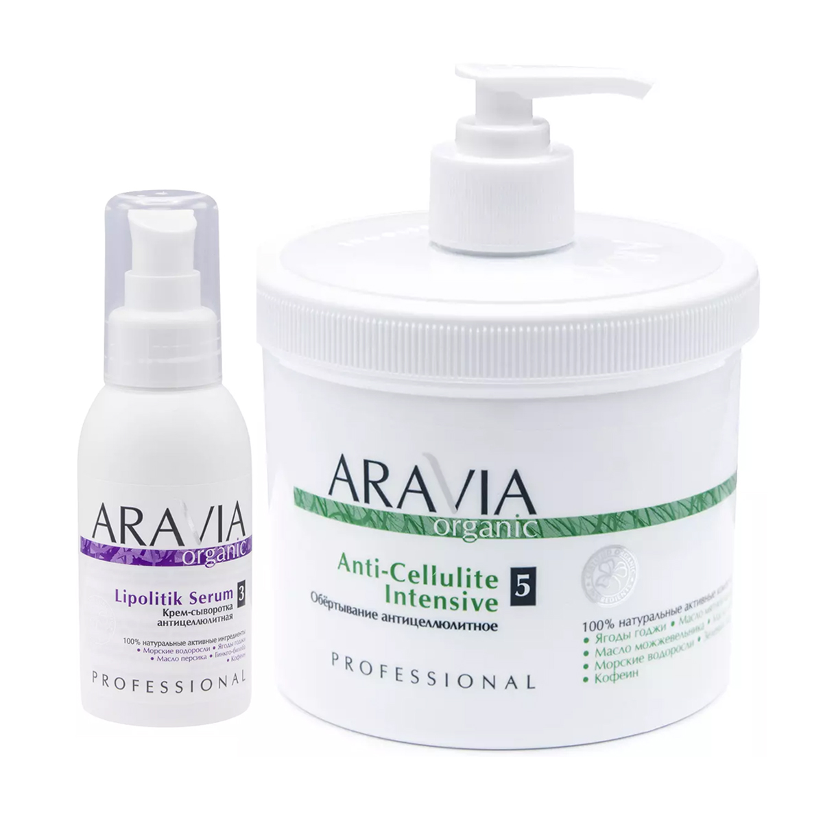 Aravia Professional Набор (крем-сыворотка антицеллюлитная li
