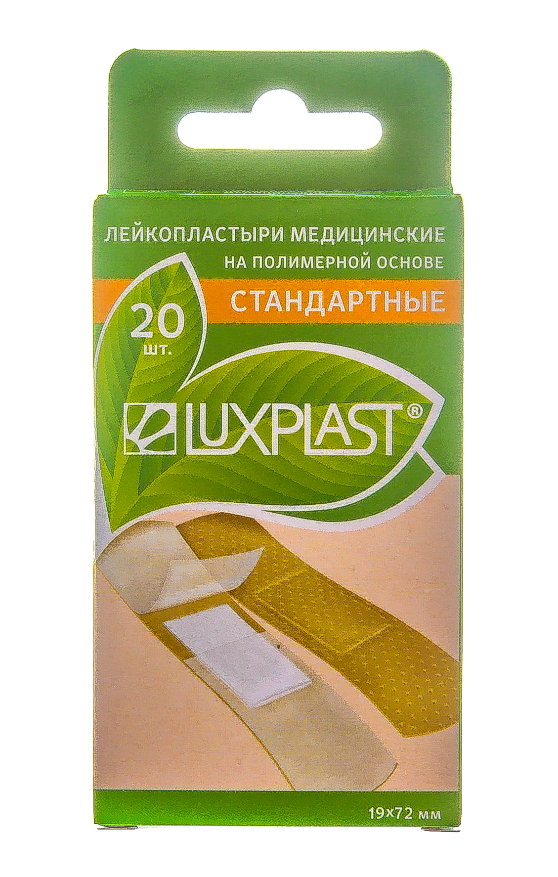 Luxplast Пластыри медицинские стандартные на полимерной осно
