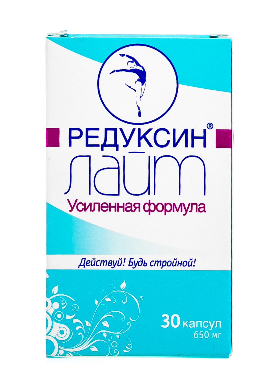 Редуксин-лайт Комплекс Усиленная Формула  650 мг, 30 капсу