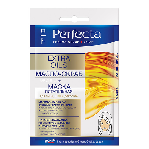Маска для лица PERFECTA Extra oils Масло-скраб + питательная