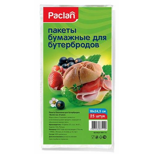 Пакеты бумажные PACLAN для бутербродов 25 шт