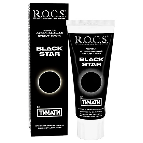 Паста зубная R.O.C.S. Black Star черная отбеливающая с углем