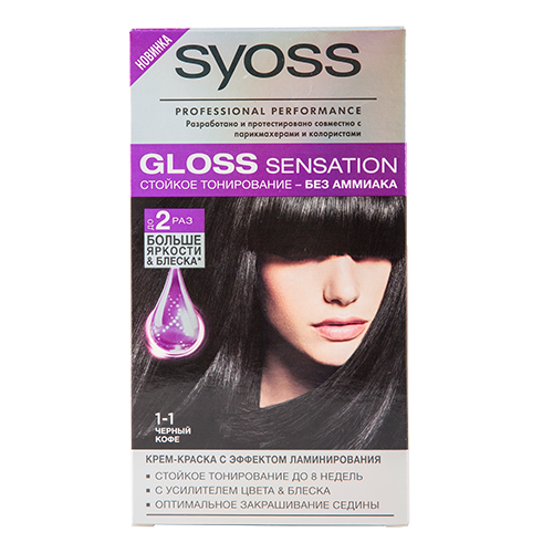 Краска для волос SYOSS GLOSS SENSATION тон 1-1 Черный кофе