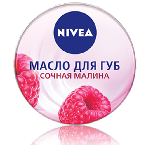 Масло для губ NIVEA Сочная малина 16,7 г