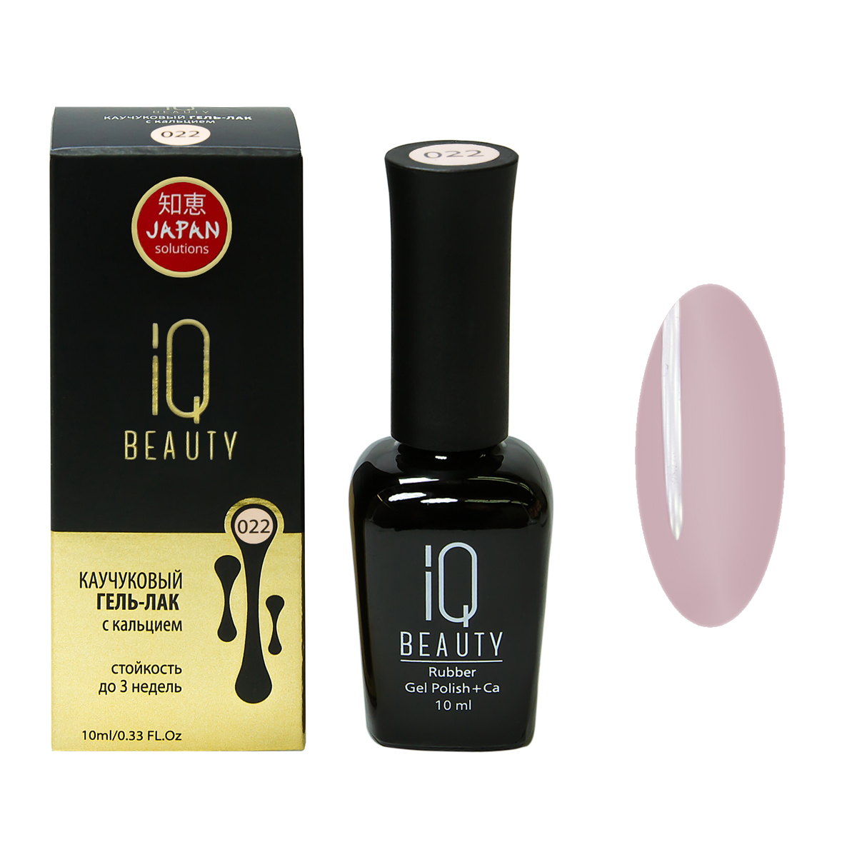 IQ BEAUTY 022 гель-лак каучуковый с кальцием 10 мл