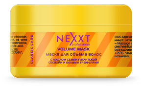 NEXXT professional Маска для объема волос / VOLUME MASK 200 