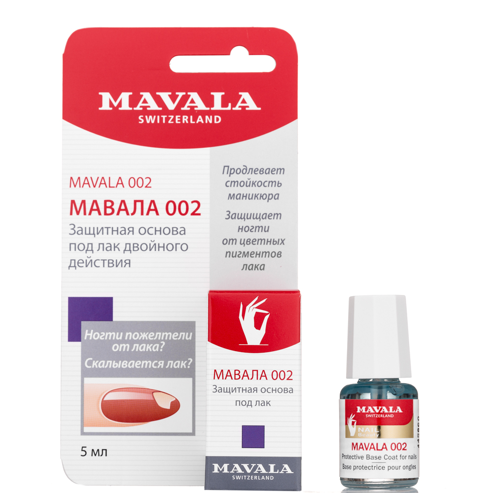 MAVALA Основа защитная под лак Мавала 002 / Base Coat Mavala