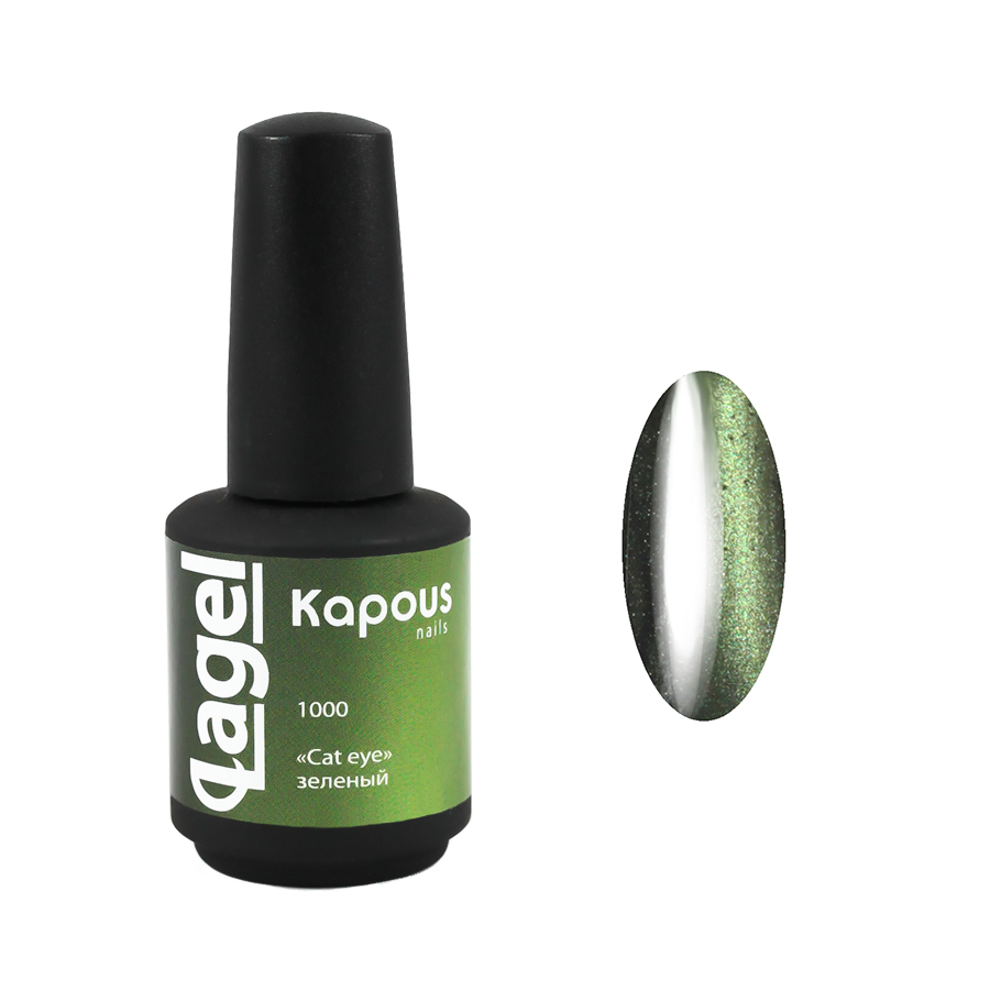KAPOUS Гель-лак для ногтей Cat eye, зеленый / Lagel 15 мл