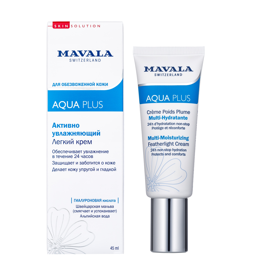 MAVALA Крем активно увлажняющий легкий / Aqua Plus Multi-Moi