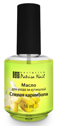 PATRISA NAIL Масло для ухода за кутикулой, спелая карамбола 