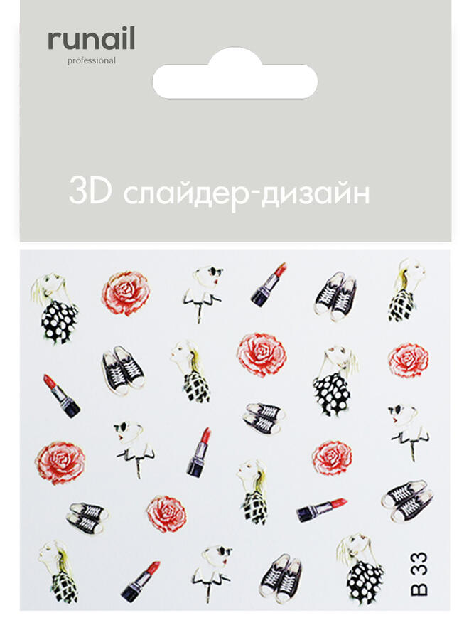 RuNail Слайдер-дизайн с 3D-эффектом № 4319