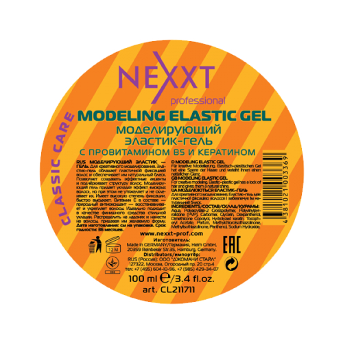 NEXXT professional Гель-эластик моделирующий / MODELING ELAS