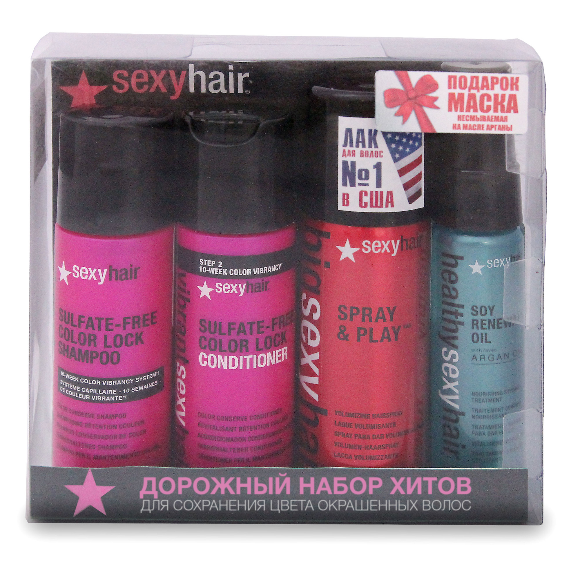 SEXY HAIR Набор дорожный для сохранения цвета № 5 (шампунь 5