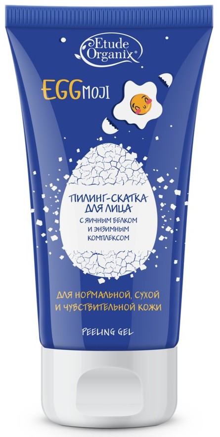 ETUDE ORGANIX Пилинг-скатка с яичным белком и энзимным компл