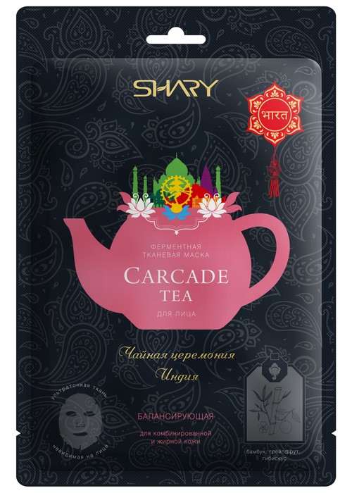 SHARY Маска ферментная балансирующая для лица / CARCADE TEA 