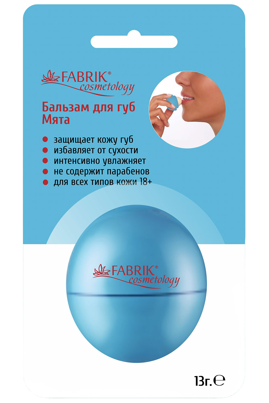 FABRIK cosmetology Бальзам для губ Мята 13 г