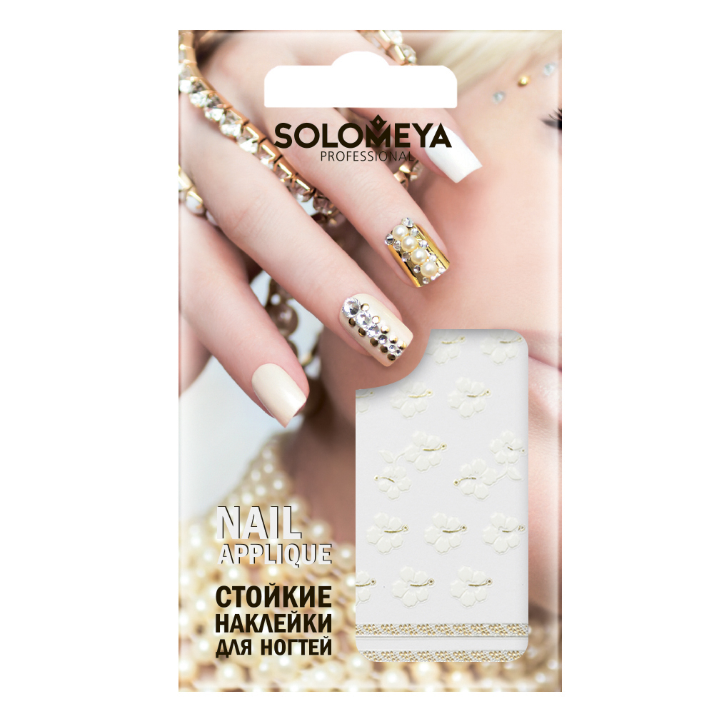 SOLOMEYA Наклейки для дизайна ногтей Жасмин / Jasmine