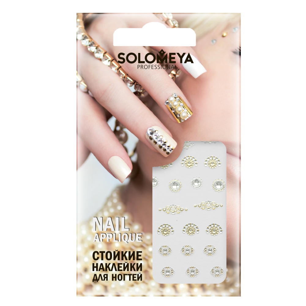 SOLOMEYA Наклейки для дизайна ногтей Роскошь / Luxury