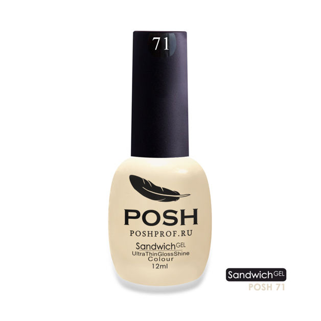 POSH 71 гель-лак для ногтей Зефирный / SENDVICH GEL UV/LED 1