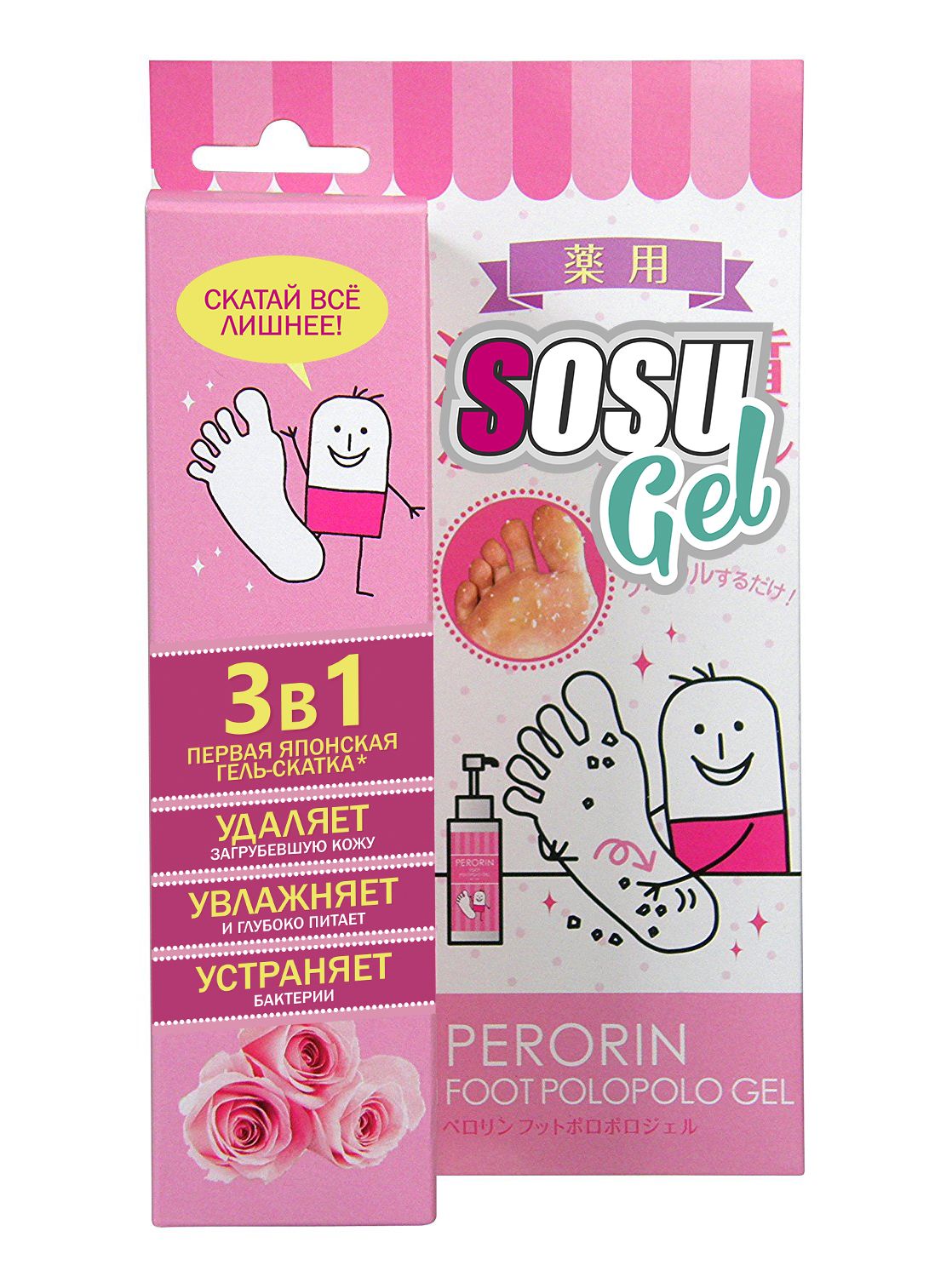SOSU Гель-скатка для ног с ароматом розы / Perorin 100 г