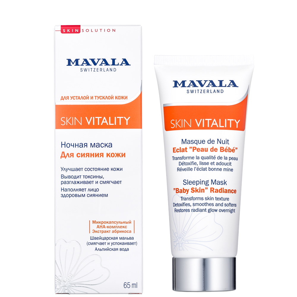 MAVALA Маска ночная для сияния кожи / Skin Vitality Sleeping
