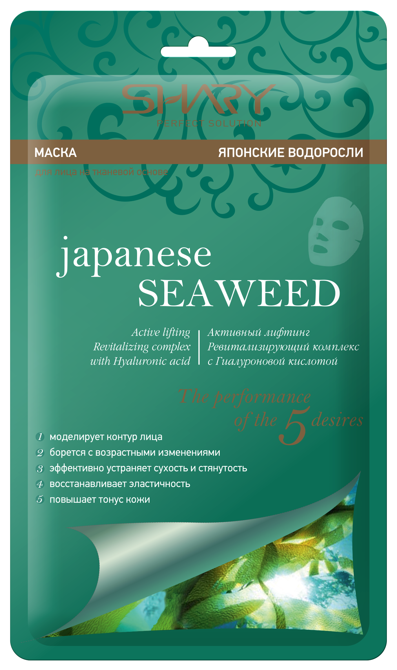 SHARY Маска на тканевой основе для лица Японские водоросли /