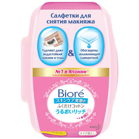 Салфетки для снятия макияжа biore