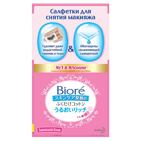 Салфетки для снятия макияжа (запасной блок) biore