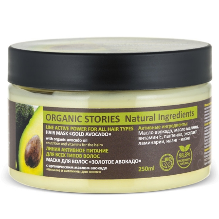 Маска для волос золотой авокадо с органическим маслом авокад