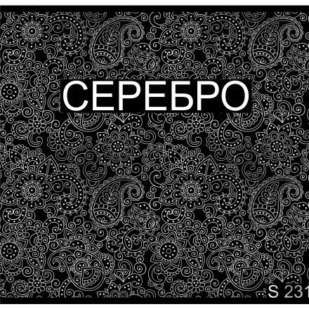 Milv, Слайдер-дизайн S231 серебро