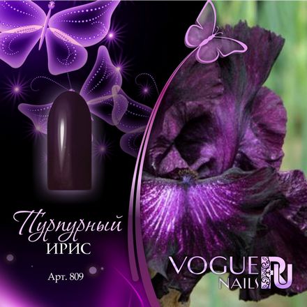 Vogue Nails, Гель-лак Пурпурный ирис, 10 мл