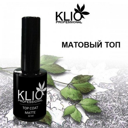 Klio Professional, Матовый топ Бархат, 12 мл