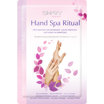 Shary, Маска-перчатки для рук Hand Spa Ritual, 22 г